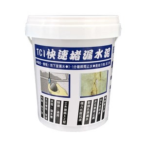 十田TCI快速止水堵漏水泥 1Kg（粉劑）