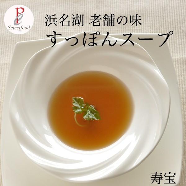 特撰 すっぽんスープ 寿宝1箱 無添加すっぽんスープ