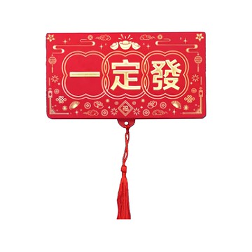 一定發 6卡位摺疊紅包袋 厚實質感 燙金浮雕工藝 立體設計 精緻細節  5個