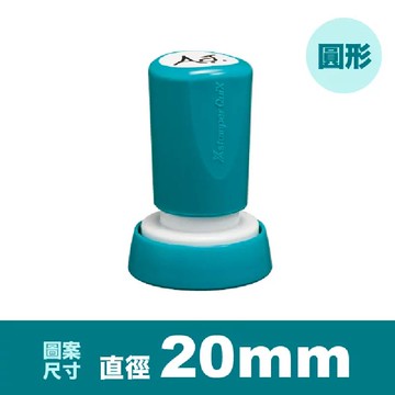 Shachihata Xstamper Quix 客製化連續印章 Q34 20mm