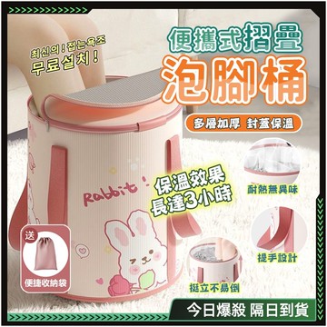 🦶保溫足浴 折疊泡腳桶🦶泡腳桶摺疊 保溫泡腳桶 泡腳桶 泡腳袋 足浴袋 摺疊泡腳桶 折疊泡腳 恆溫泡腳桶 過膝泡腳桶