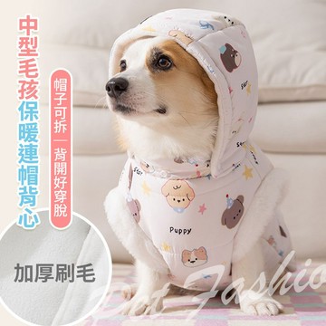 現貨 寵物衣服 狗衣服 狗狗衣服 中型犬 保暖 刷毛 帽子可拆 防風 L-2XL 福媽寵物