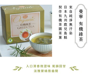 曼寧花草茶包 有機綠茶 3g*20入/盒
