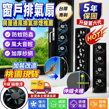 隔日達🔥【免打孔安裝&保固五年】排氣扇 排風扇 抽風機 浴室排風扇 抽油煙機 窗型排風扇 靜音排風扇 窗戶排風扇 窗戶