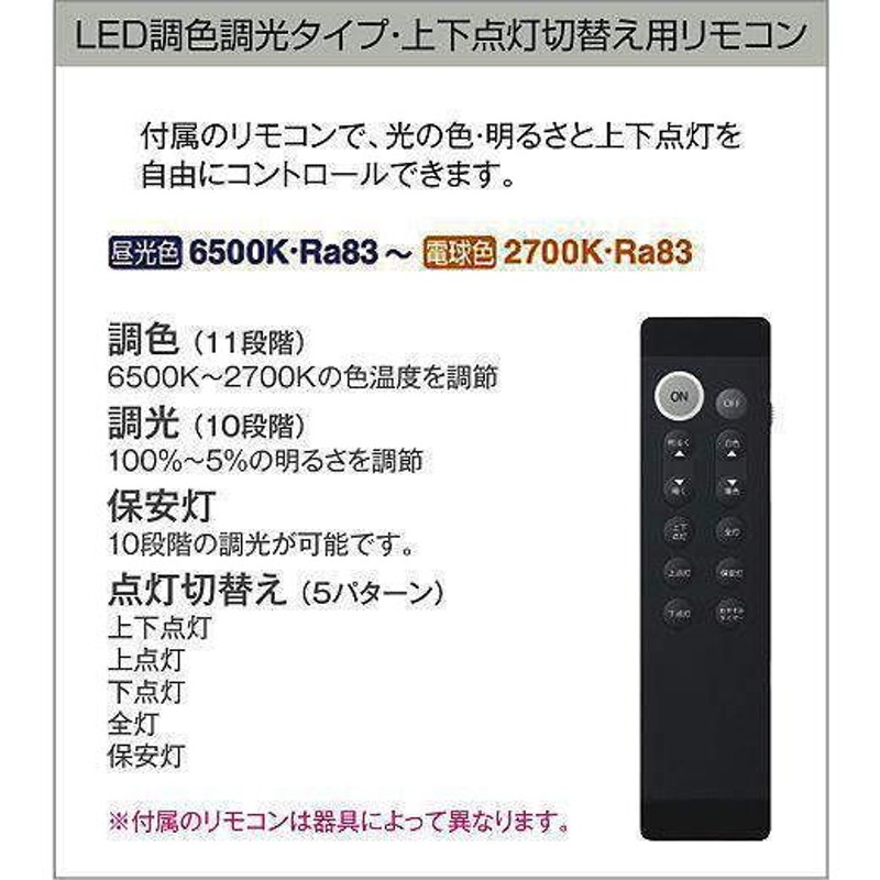 DAIKO ダイコー DCL-40981 LED内蔵シーリングライト 10〜12畳 クイック