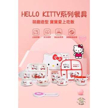 正版 三麗鷗 凱蒂貓 Kitty 餐具 食品級 兒童餐具 密胺 兒童餐盤 高顏值 可愛 輔食碗