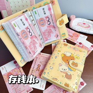 輕鬆熊現金存錢本ins高顏值A6PU軟皮磁吸收納冊存錢夾理財攢錢本