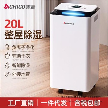 志高大功率除濕機家用除濕器地下室工業抽濕機吸濕器回南天干燥機