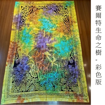 賽爾特生命之樹-彩色版(掛毯，窗簾，聖壇布，雙人床單，七脈輪，桌布，桌巾)