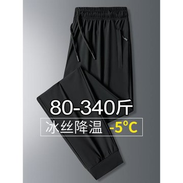 冰絲褲男款大碼夏季薄款直筒束腳長褲胖子加肥加大男士速干休閑褲