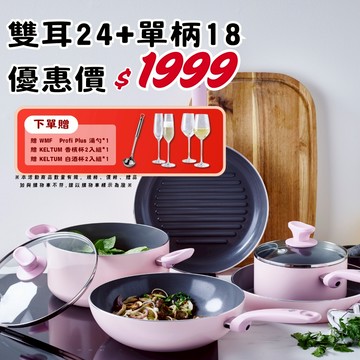 GreenPan 鑽石陶瓷塗層不沾鍋【Torino湯鍋組合】炒鍋/平底鍋牛奶鍋/湯鍋/不挑爐具/IH爐適用/天然無毒