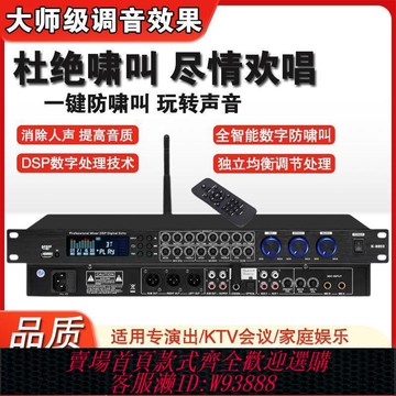 {公司貨 最低價}新款高端前級效果器專業K歌KTV家用話筒混響卡拉OK均衡前置處理器
