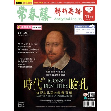 常春藤解析英語 11月號/2022 第412期_Readmoo 讀墨電子書