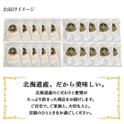 ふるさと納税 倶知安町 倶知安野菜のチキンレッグスープカレービーフカレー食べ比べ2種 計20個