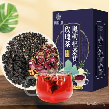 花茶 黑枸杞桑椹玫瑰茶120g/盒 24小包 黑枸杞桑葚子重瓣紅玫瑰 茶包