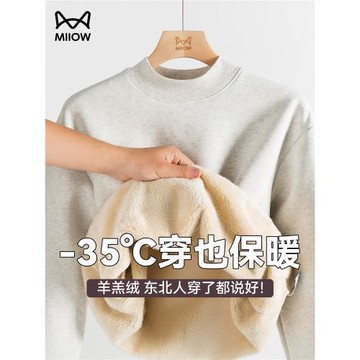 貓人羊羔絨半高領衛衣男冬季加絨加厚保暖套頭衫外套重磅立領毛衣