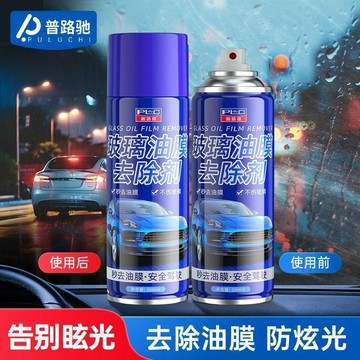 🎆隔日達🎆汽車玻璃去油膜 汽車玻璃油膜清潔劑 去除膠劑 前擋風玻璃清潔劑 強力去油汙 泡沫 油膜清洗劑 內飾翻新 清潔