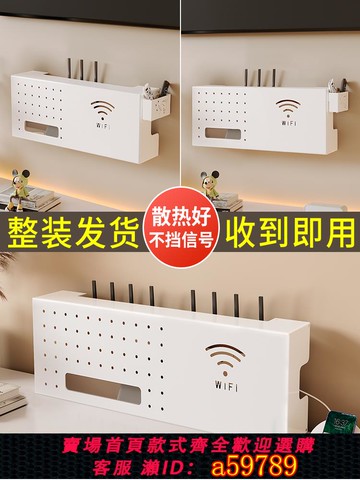 【台灣公司 可打統編】免打孔路由器收納盒洞洞板墻上置物架掛墻無線電視機機頂盒放置架