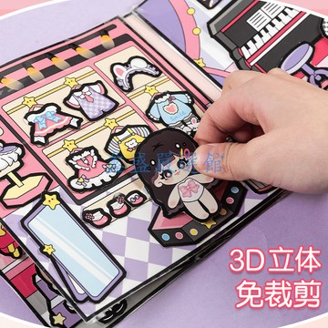 💖臺灣-出貨💖我是大明星安靜書DIY換裝貼紙迷你磁力書女孩解壓玩具自制免裁剪02fr