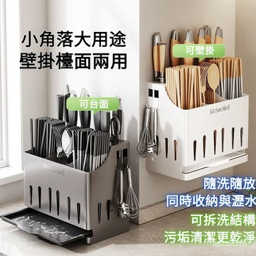菜闆筷子刀具架 收納架 瀝水架 筷子架 廚房刀架 置物架 廚房置物 刀闆架 廚房臺麵收納置物架刀架 一體多功能菜刀架子