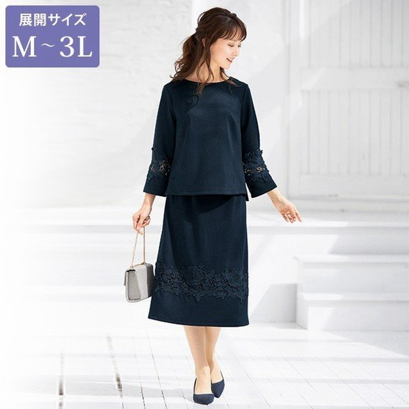 おしゃれ セミフォーマル セットアップ 入学 卒業 レディース モチーフレース使い セットアップ 大きいサイズ 40代 50代 60代 70代 ミセス シニア 服 通販 Lineポイント最大0 5 Get Lineショッピング
