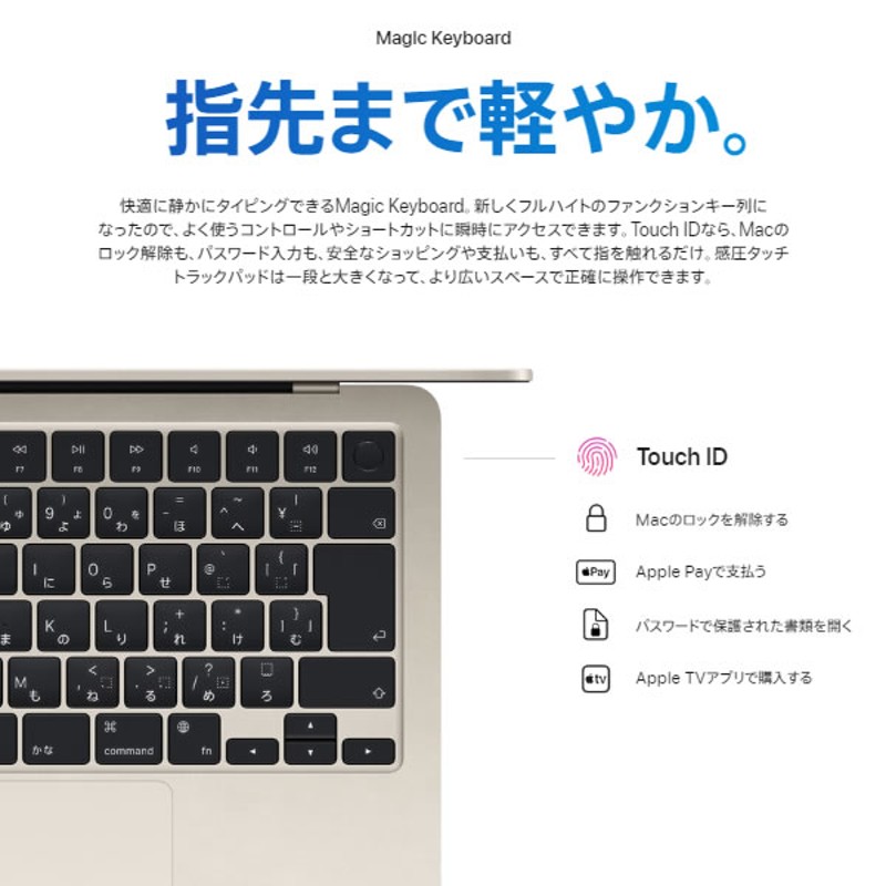 Apple アップル MacBook Air Liquid Retinaディスプレイ 13.6[スペース