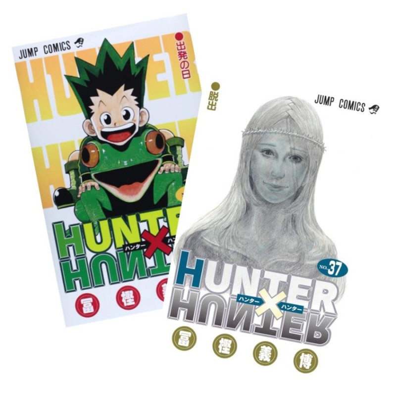 HUNTER×HUNTER 全巻 - 全巻セット