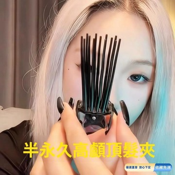 🚀隔日現發🚀韓國爆火的顱頂夾 高顱頂髮夾 髮縫遮蓋神器 髮夾 女蓬鬆頭髮髮根夾 劉海無痕定位抓
