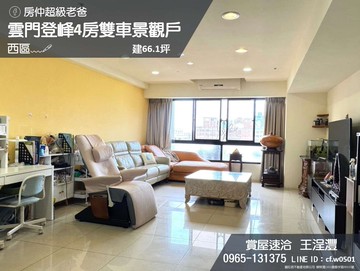 精選﹏美術館特區_雲門登峰4房雙車景觀戶｜台中市西區大忠南街