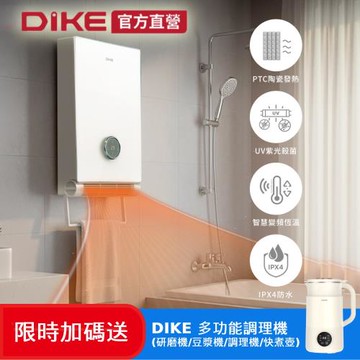 【買就送多功能破壁調理豆漿機】DIKE 浴室暖風機 【免鑽孔設計 嘖嘖募資千萬商品】暖風機HSL100WT+HKE410TN