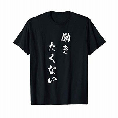 オリジナル 鬼嫁 面白いtシャツ 文字入り 夫婦 メンズ おもしろ 漢字 面白い 服 おもしろグッズ 文字 恐妻家 ネタ Tシャツ 通販 Lineポイント最大get Lineショッピング
