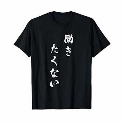 オリジナル 鬼嫁 面白いtシャツ 文字入り 夫婦 メンズ おもしろ 漢字 面白い 服 おもしろグッズ 文字 恐妻家 ネタ Tシャツ 通販 Lineポイント最大get Lineショッピング