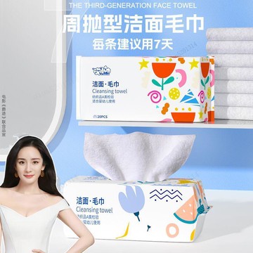隔日達🔥哎小巾周拋潔面毛巾洗臉巾加大加厚超棉柔大包裝家用女一次性柔巾LWO0