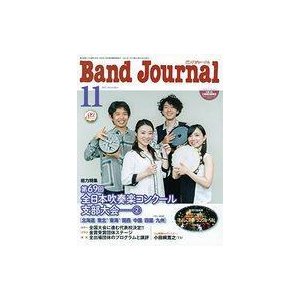 中古音楽雑誌 バンドジャーナル 2021年11月号