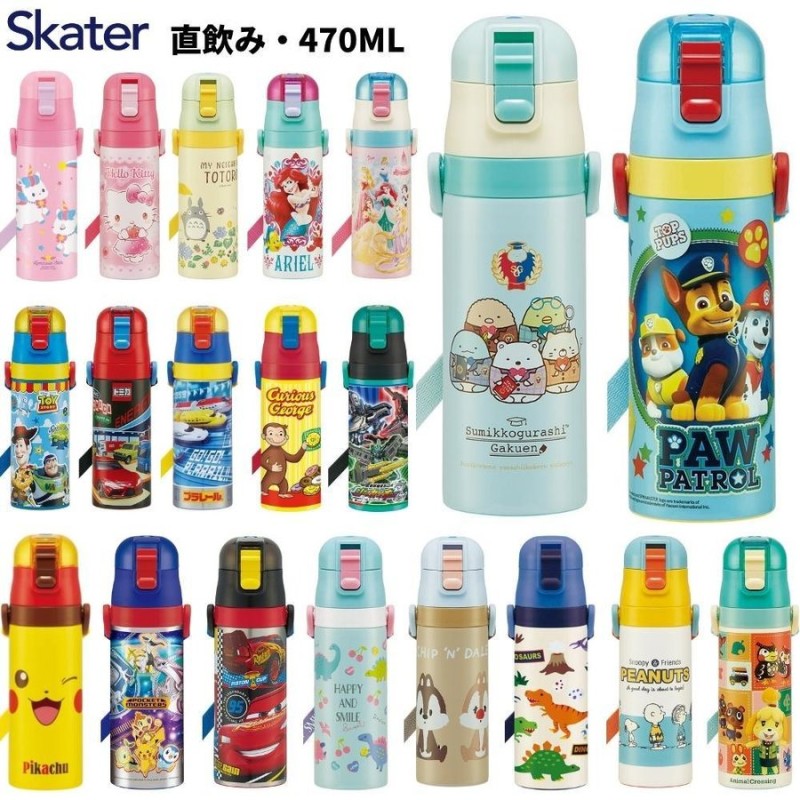 スケーター 水筒 マグ キッズ 直飲み ステンレス 子供 おしゃれ 保冷専用 470ml SDC4 ワンプッシュ ランチグッズ ディズニー 超軽量[TOKU]  通販 LINEポイント最大0.5%GET | LINEショッピング