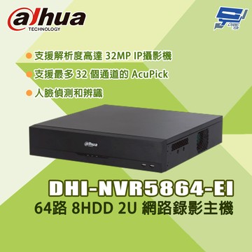 昌運監視器 大華 DHI-NVR5864-EI 64路 8HDD 2U 網路錄影主機
