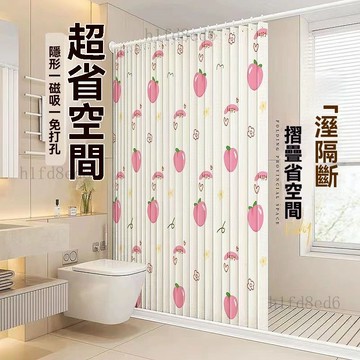 ❤️浴室 浴簾 防水浴簾 浴室門簾 隔間簾 新款浴室磁吸摺疊浴簾套裝免打孔浴簾佈防水防黴加厚保暖隔斷簾❤️