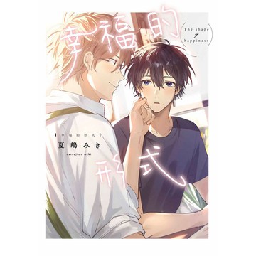 幸福的形式（全）【ttbooks】