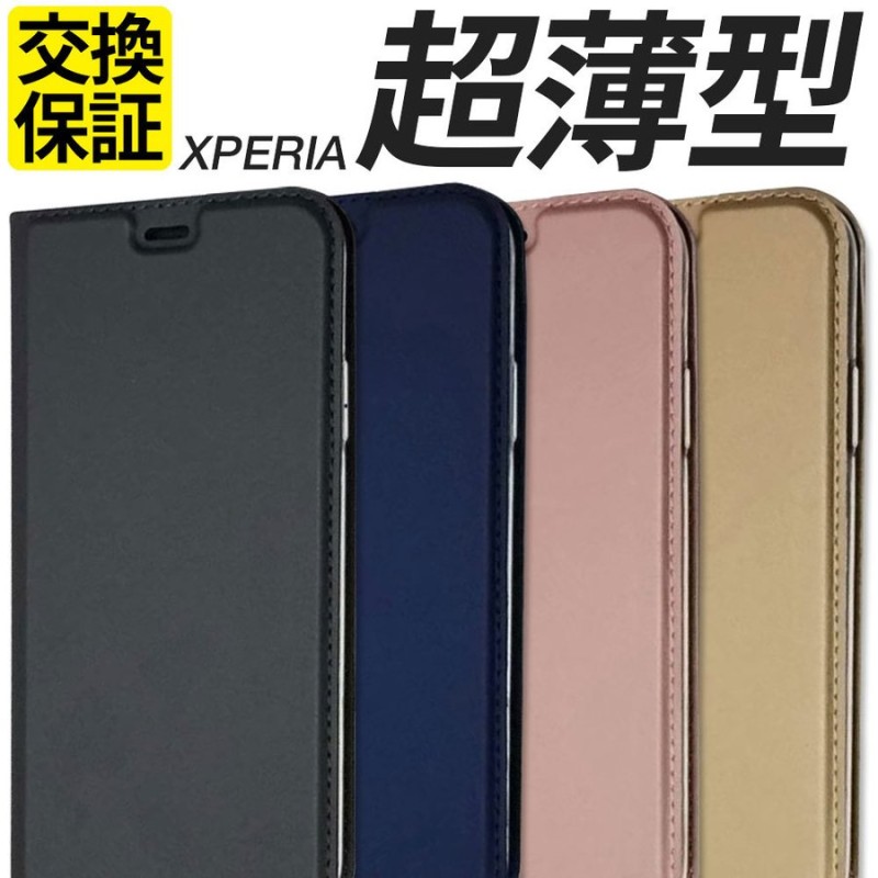 Xperia 1IV AceIII 10IV ケース 手帳型 Xperia 5III 10III Lite ケース 手帳 Xperia 1III  5II 1II 10II ACEII カバー 手帳型ケース スマホケース 超薄型 通販 LINEポイント最大0.5%GET | LINEショッピング