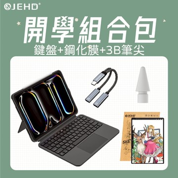 第一代 Konnecter 靈巧鍵盤 組合包 贈鋼化膜 3B筆尖 air pro開學季最佳選擇 BTS方案禮包 IPAD