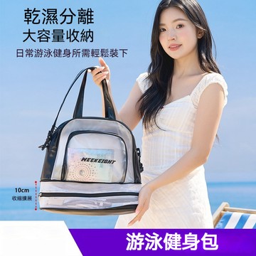 防水游泳包 健身包 幹濕分離 防水大容量 男女款 運動洗漱包 旅行收納袋 浴室包