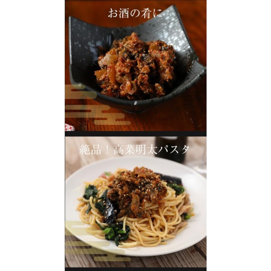 魚屋の明太高菜 辛子高菜 95g×2P 九州博多明太子 メール便 在宅 母の日 父の日 敬老 在宅応援 中元 歳暮