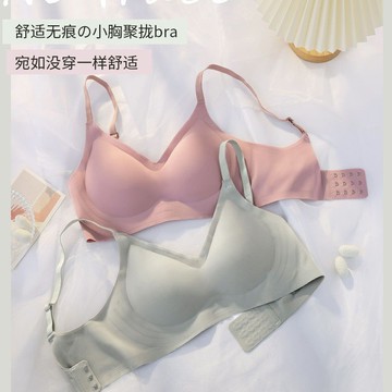 新款無痕果凍軟托薄文胸女乳膠棉聚攏無鋼圈甜美內衣