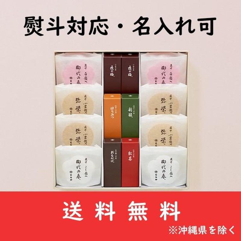 とらや 虎屋の羊羹 とらや 羊羹 贈答用 お菓子 ギフト 父の日 お中元 敬老の日 お歳暮 お年賀 お祝い 御礼 御供 羊羹最中 3号 |  LINEブランドカタログ