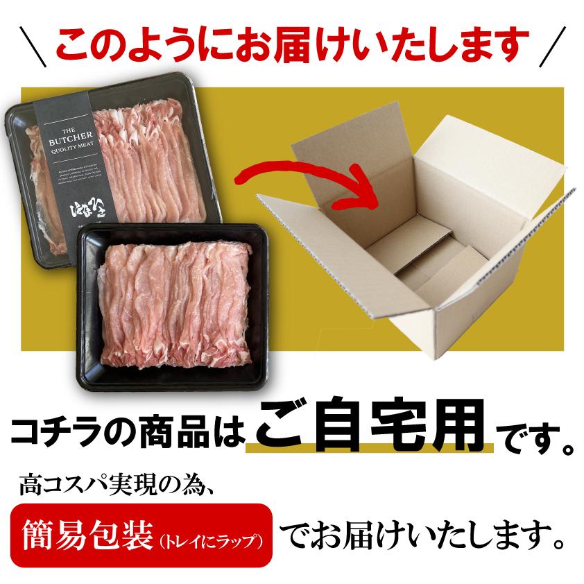 国産 豚肉 ロース 上州三元もち豚 しゃぶしゃぶ 800g OPEN記念セール 送料無料 小分け 400g × 2パック 業務用 訳あり 切り落とし スライス 薄切り 冷凍