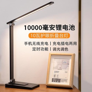 臺燈充插兩用護眼學生學習專用長續航無線充電燈床頭宿舍臥室閱讀