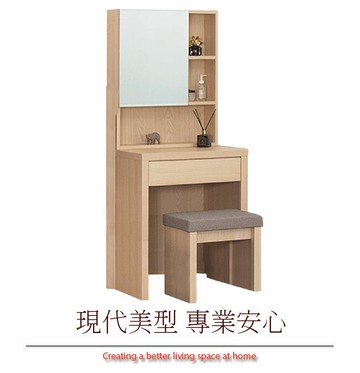 APP下單享點數4%｜【綠家居】麥比2尺開合式鏡面化妝台/鏡台(二色可選＋含化妝椅)