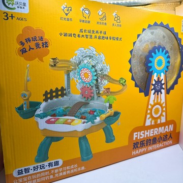 《翔翼玩具》電動摩天輪 多功能釣魚台 釣魚玩具 歡樂釣魚小達人 旋轉樂園 電動聲光磁性軌道釣魚台摩天輪滑滑梯 釣魚台玩具