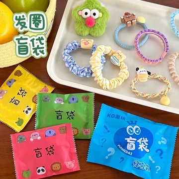 💖台灣現貨 可愛卡通驚喜盲袋 髮圈盲袋 學生小禮物 書包掛件 可愛胸針 交換禮物