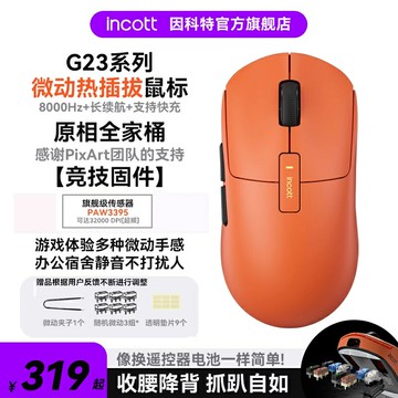 因科特G23熱插拔微動電競游戲鼠標8K無線鼠標paw3395黑神話悟空-時尚精品